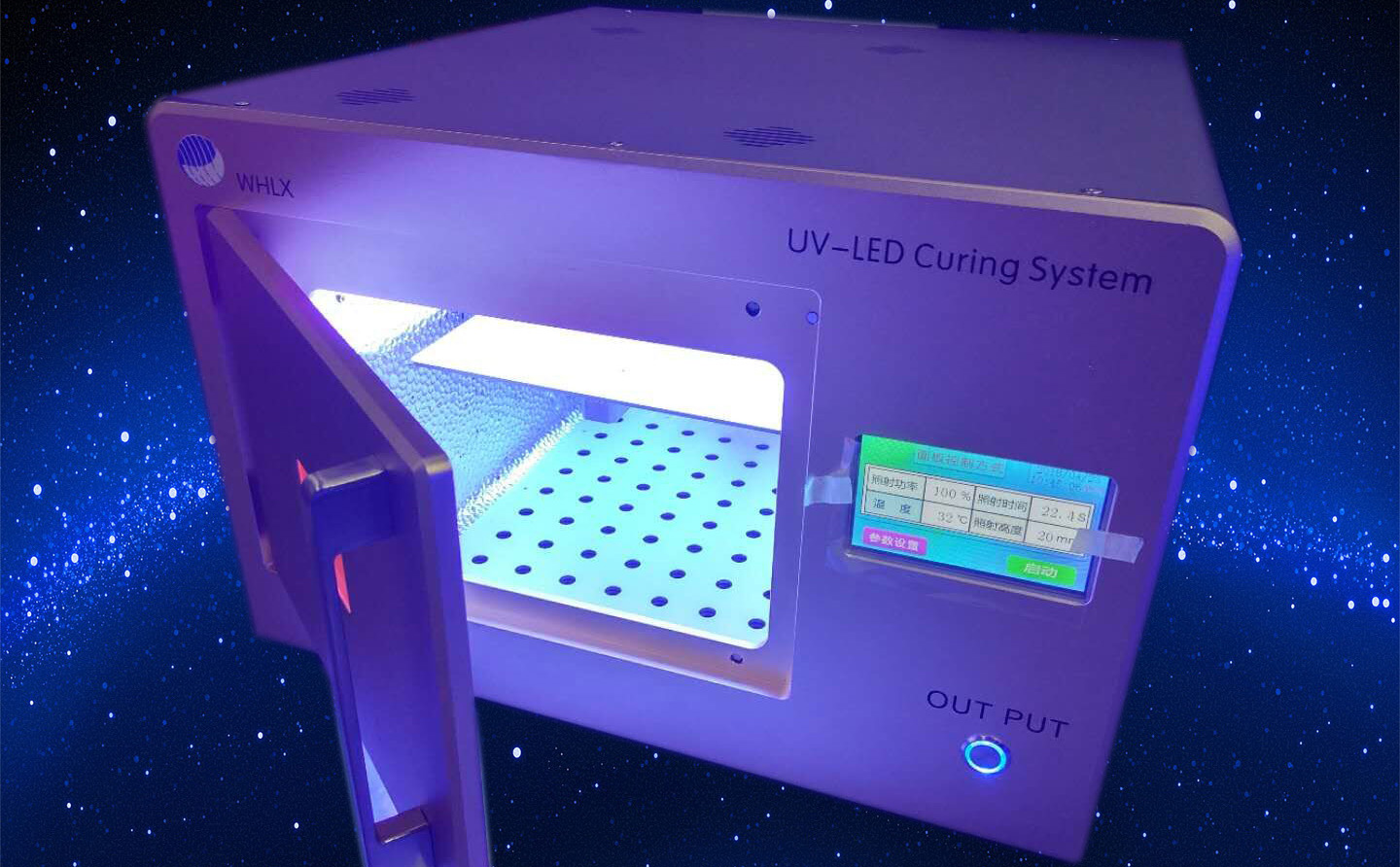 維海立信新推UVLED烤箱LX-G230210